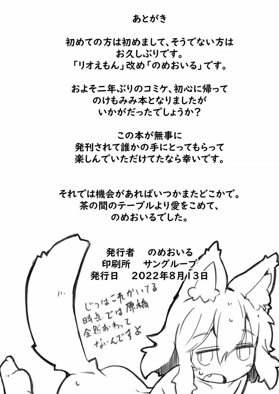 [Rioemon] Ookami  Beit  to Ijiwaru Tenshu. Fhentai - Page 28