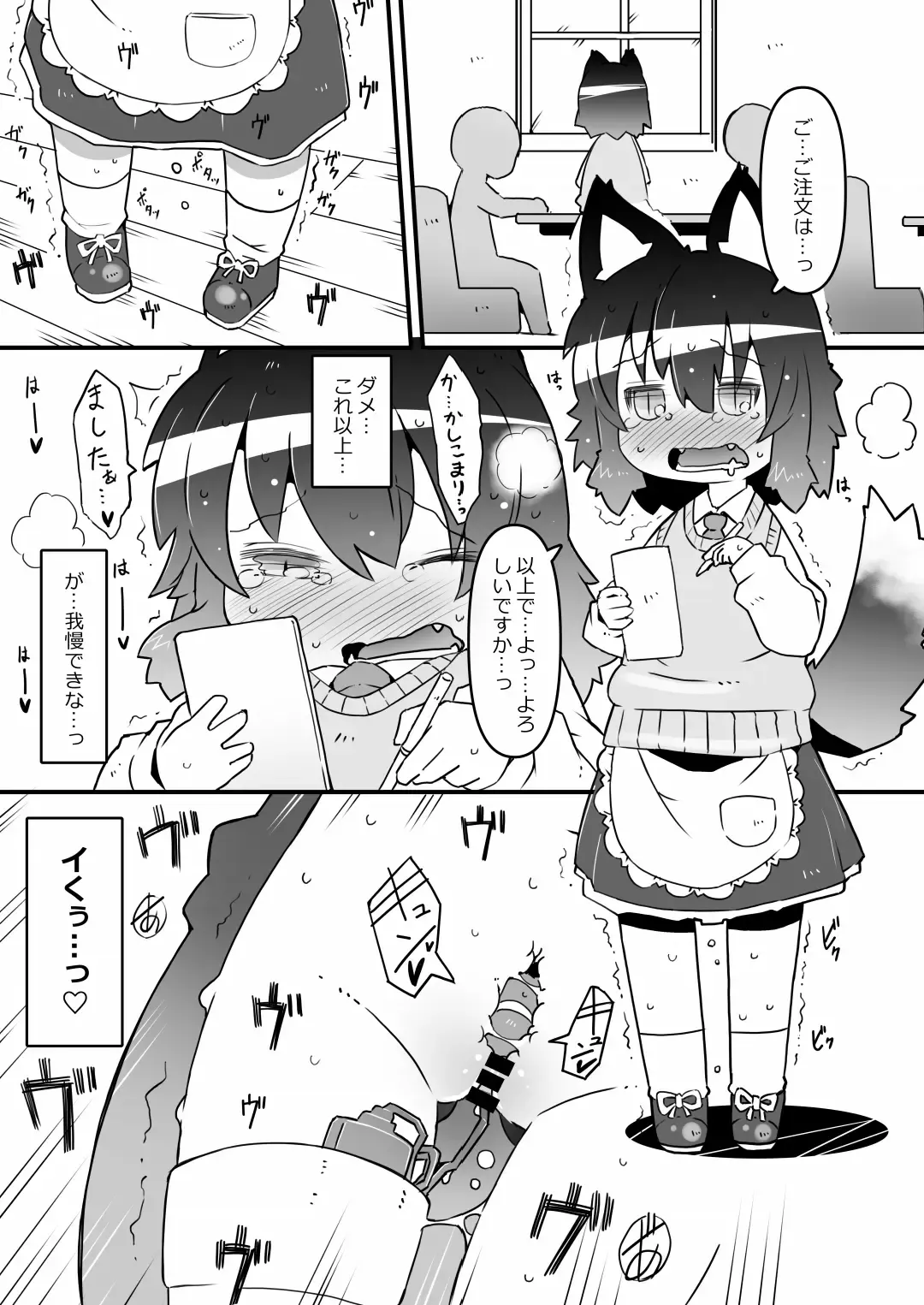 [Rioemon] Ookami  Beit  to Ijiwaru Tenshu. Fhentai - Page 3