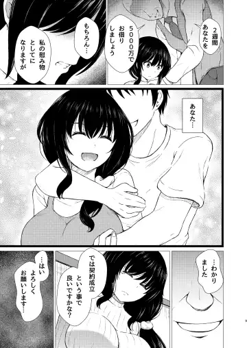 [Takamichi] TSUMA Kui ~Hitozuma Enjo no Dorei Keiyaku~ Fhentai - Page 9