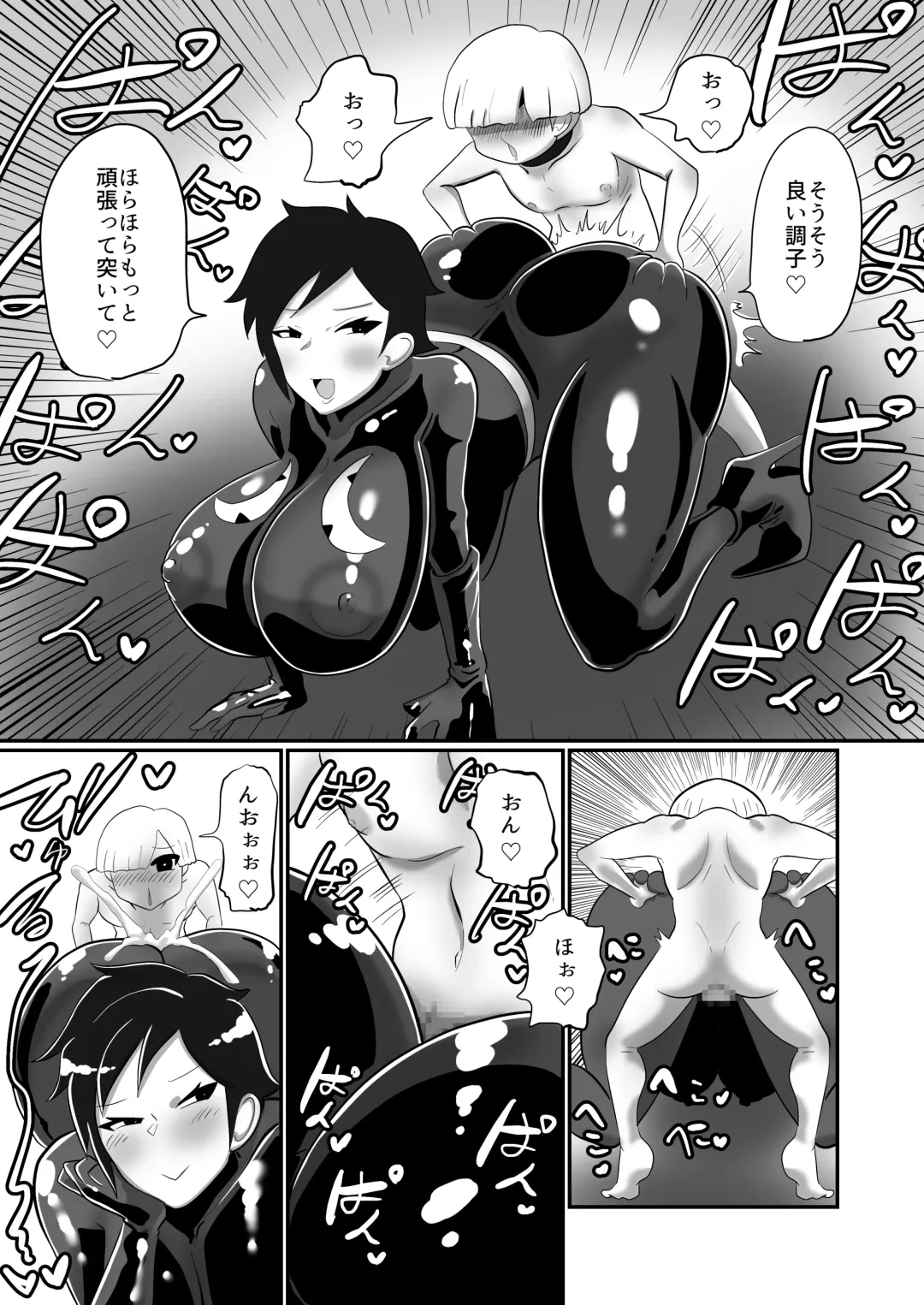 [Creople] 【くれーぷくれーぷ】ヒーローに憧れる少年が悪の戦闘員のお姉さんに可愛がられて悪堕ち洗脳 Fhentai - Page 29