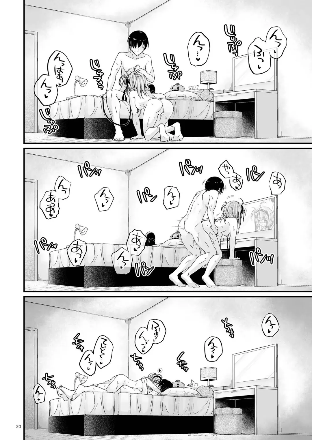 [Habara Meguru] Invisible Moon Fhentai - Page 20