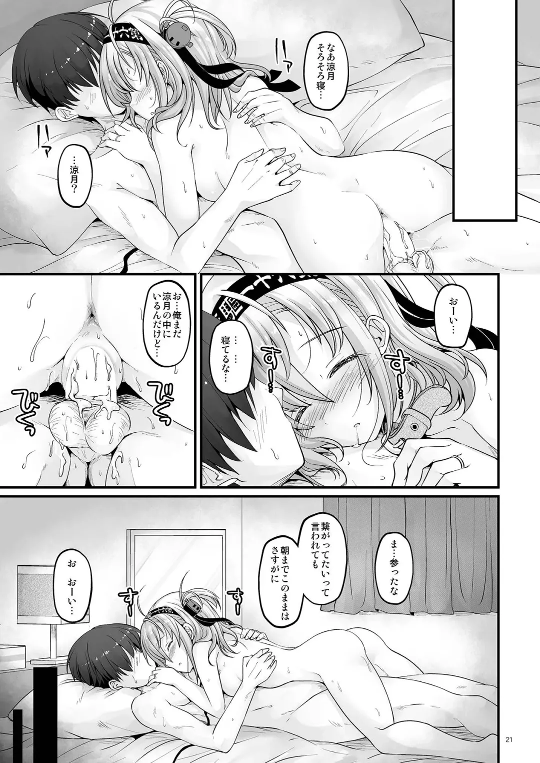 [Habara Meguru] Invisible Moon Fhentai - Page 21