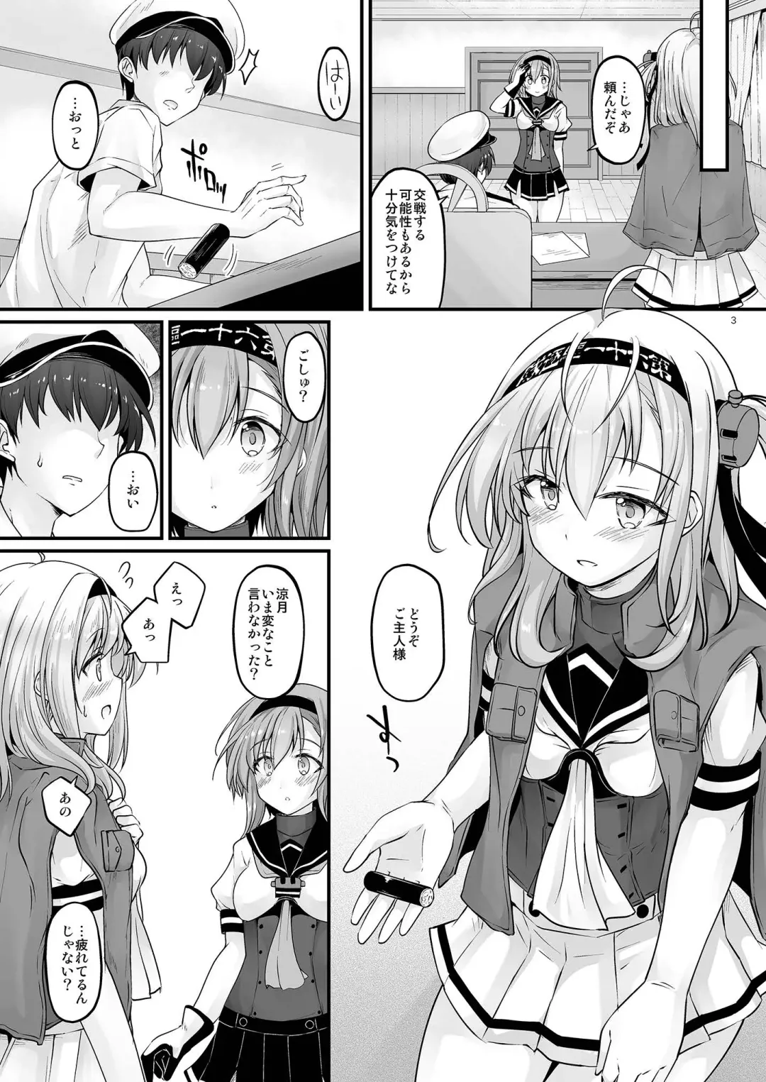 [Habara Meguru] Invisible Moon Fhentai - Page 3