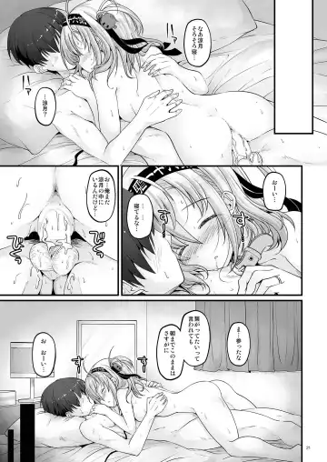 [Habara Meguru] Invisible Moon Fhentai - Page 21