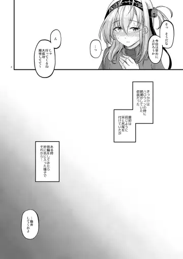 [Habara Meguru] Invisible Moon Fhentai - Page 4