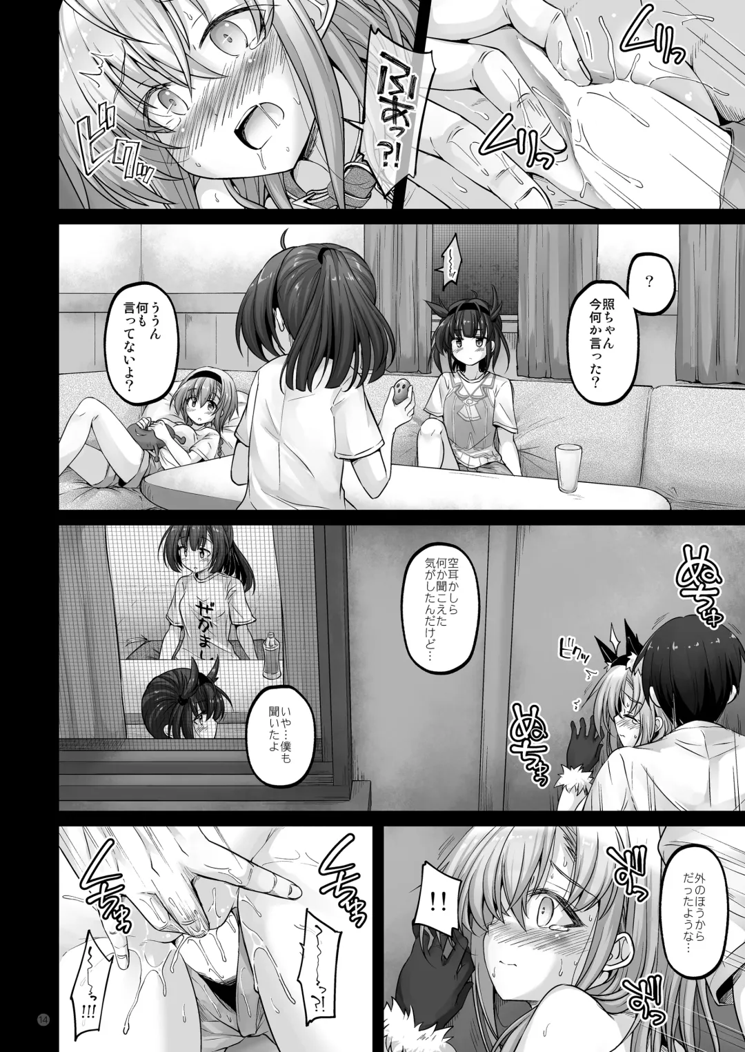 [Habara Meguru] Howling Moon Fhentai - Page 14