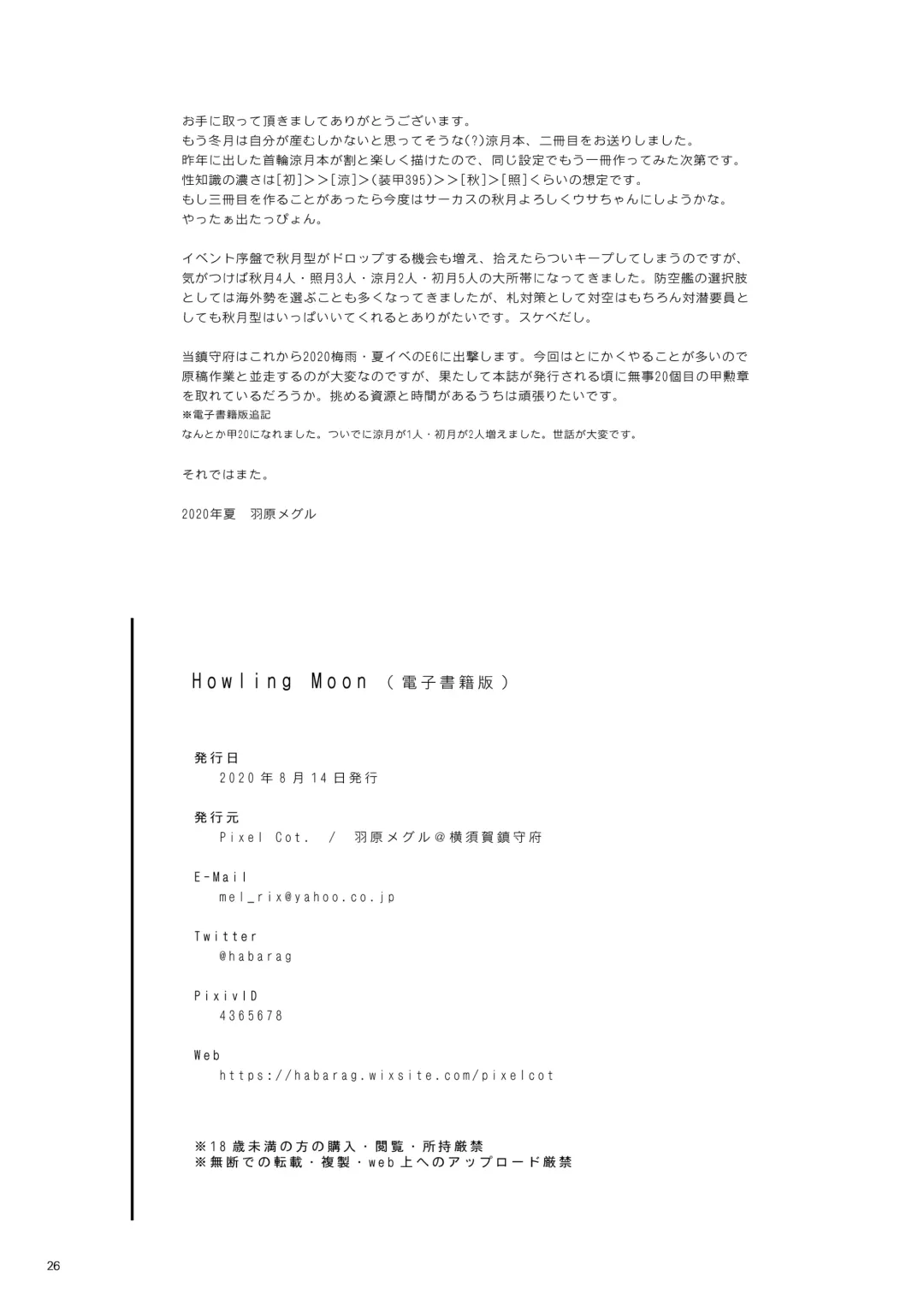 [Habara Meguru] Howling Moon Fhentai - Page 26