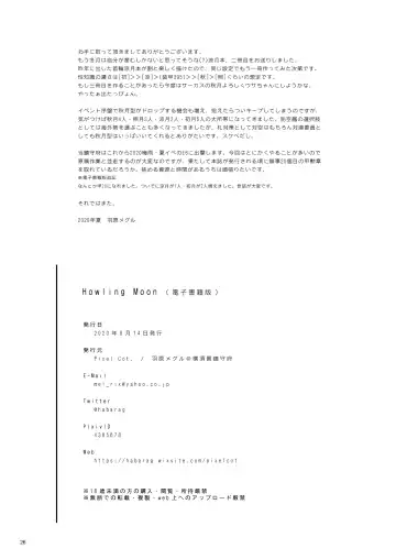 [Habara Meguru] Howling Moon Fhentai - Page 26