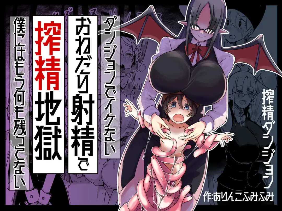 Read [Arinnko Humihumi] Dungeon de Bad Status Onedari Shasei de Sakusei Jigoku Boku ni wa Mou Nani mo Nokottenai - Fhentai.net