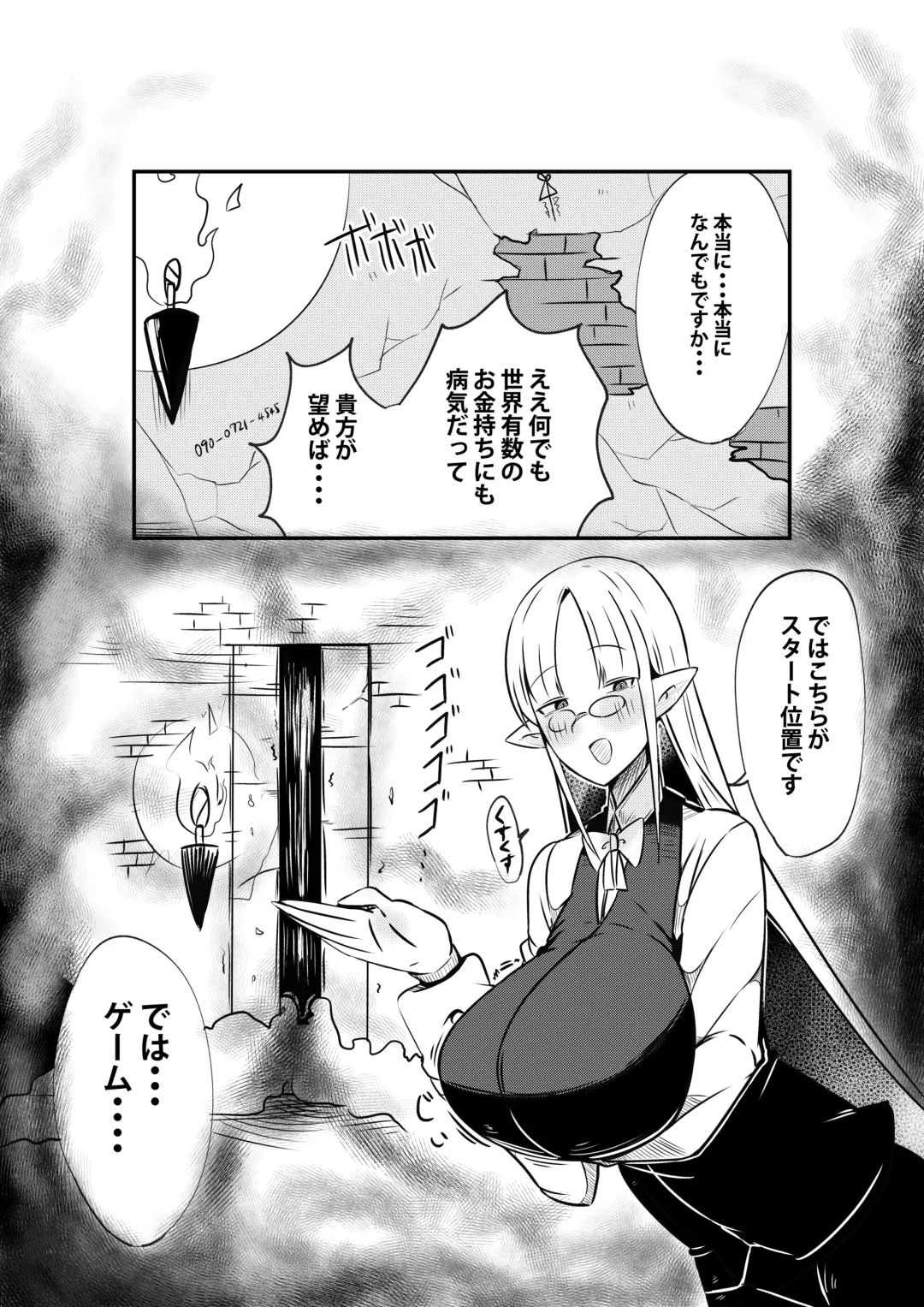 [Arinnko Humihumi] Dungeon de Bad Status Onedari Shasei de Sakusei Jigoku Boku ni wa Mou Nani mo Nokottenai Fhentai.net - Page 11