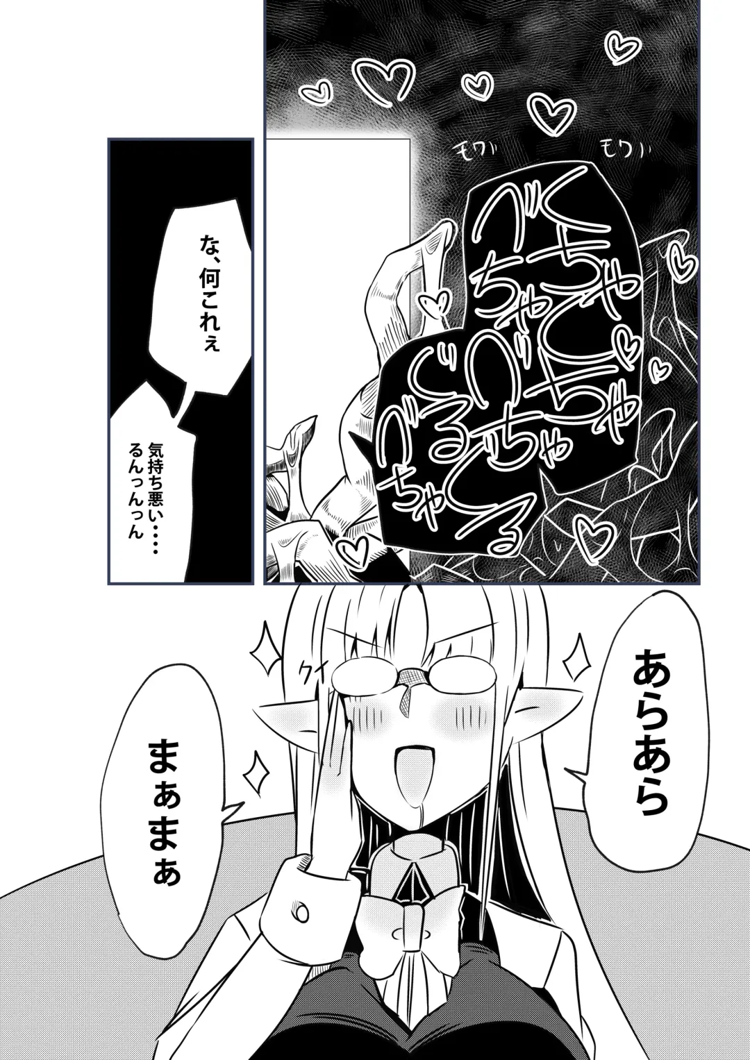 [Arinnko Humihumi] Dungeon de Bad Status Onedari Shasei de Sakusei Jigoku Boku ni wa Mou Nani mo Nokottenai Fhentai.net - Page 14