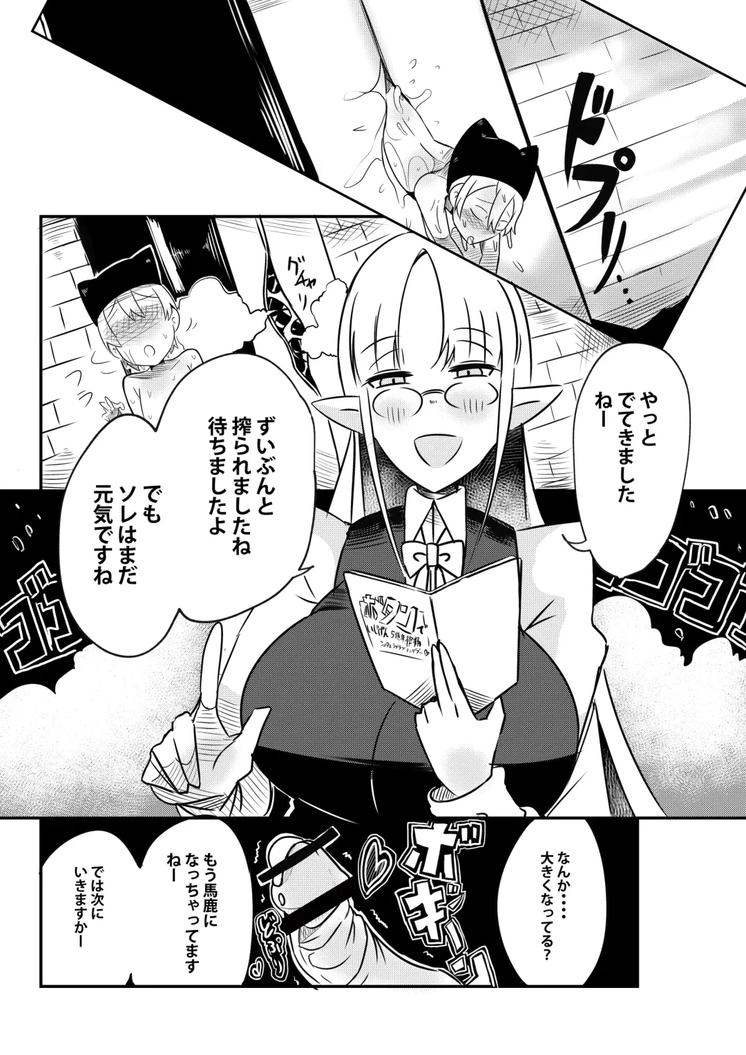 [Arinnko Humihumi] Dungeon de Bad Status Onedari Shasei de Sakusei Jigoku Boku ni wa Mou Nani mo Nokottenai Fhentai.net - Page 30