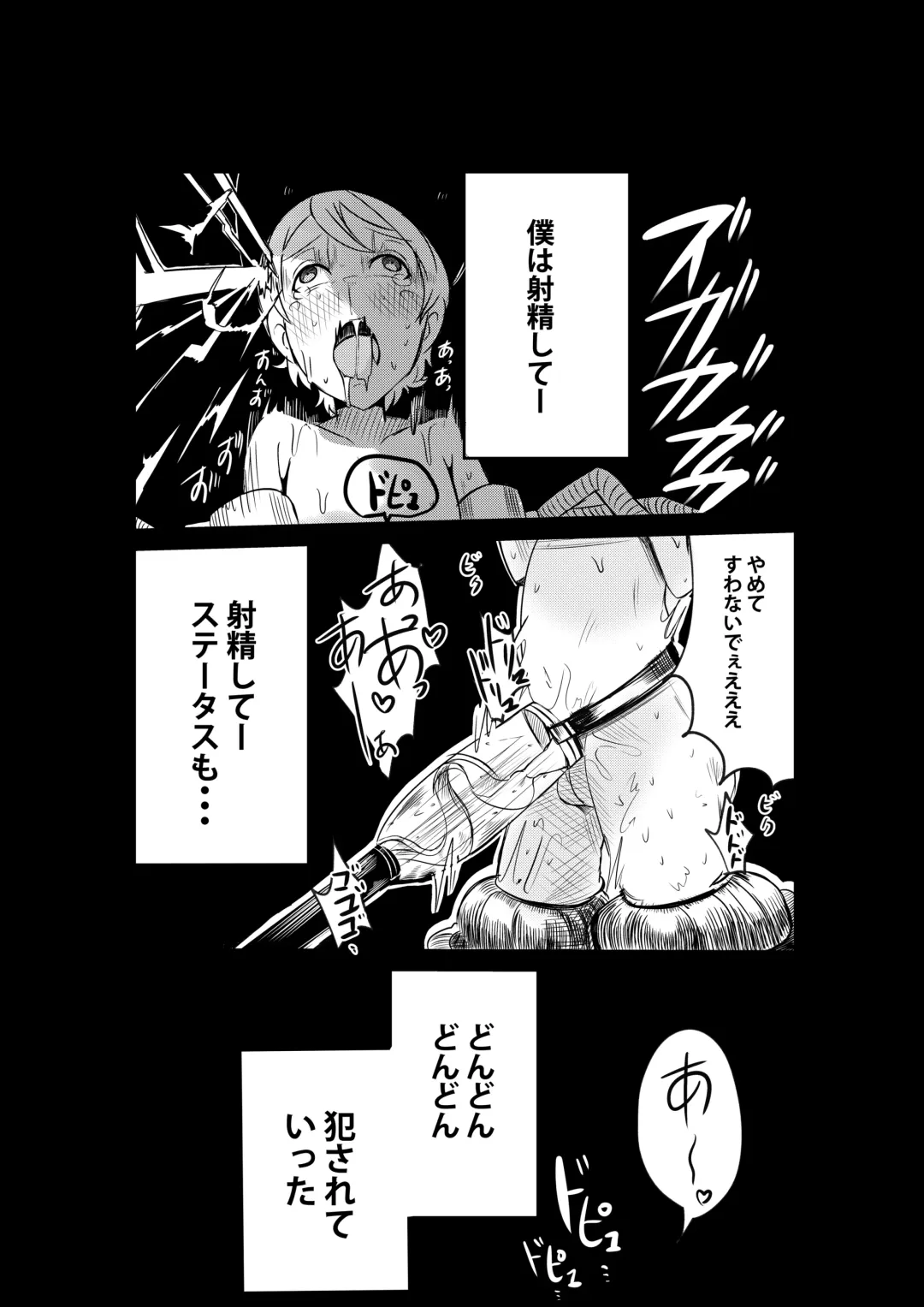 [Arinnko Humihumi] Dungeon de Bad Status Onedari Shasei de Sakusei Jigoku Boku ni wa Mou Nani mo Nokottenai Fhentai.net - Page 35