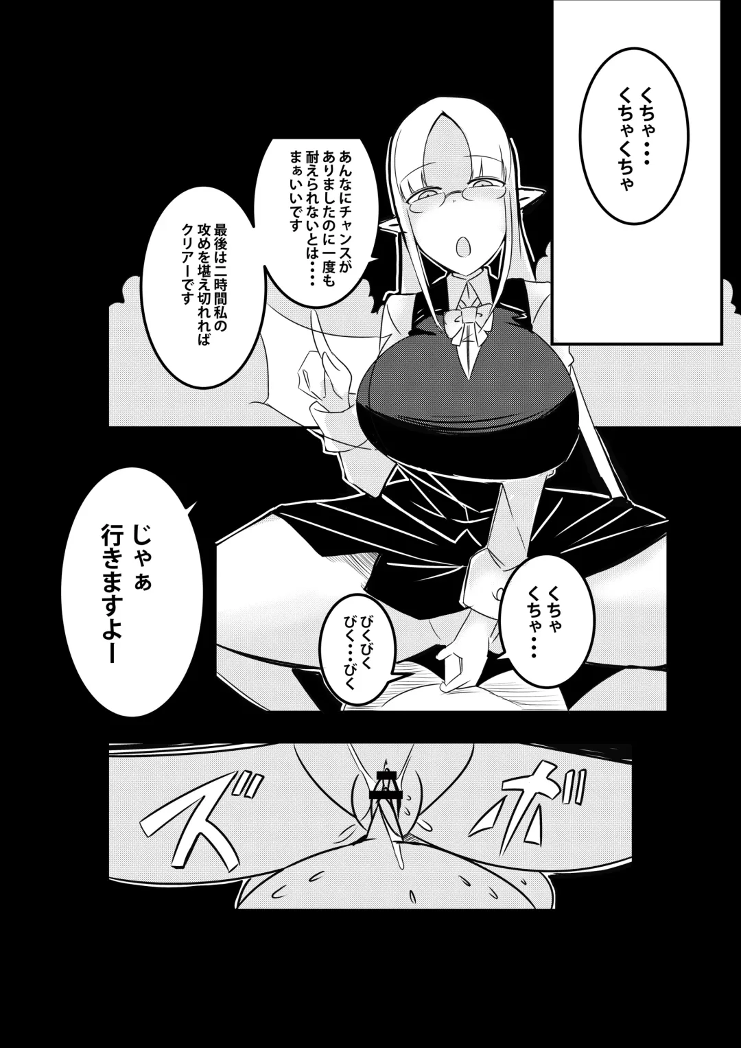 [Arinnko Humihumi] Dungeon de Bad Status Onedari Shasei de Sakusei Jigoku Boku ni wa Mou Nani mo Nokottenai Fhentai.net - Page 37