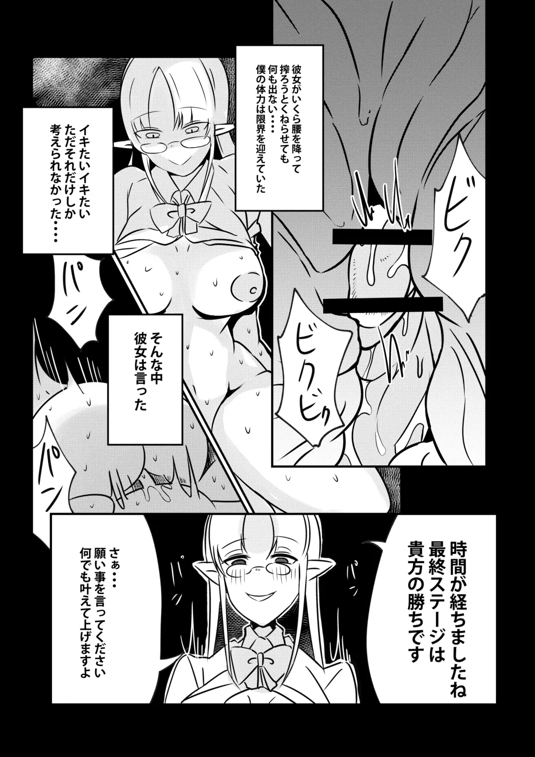 [Arinnko Humihumi] Dungeon de Bad Status Onedari Shasei de Sakusei Jigoku Boku ni wa Mou Nani mo Nokottenai Fhentai.net - Page 39