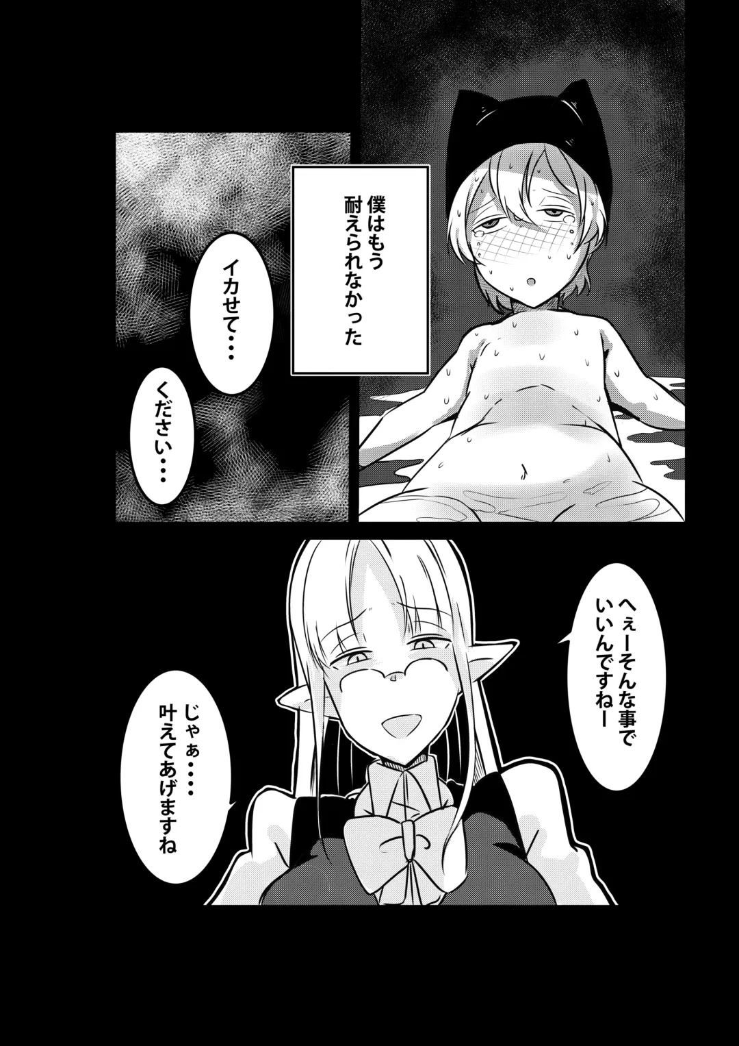 [Arinnko Humihumi] Dungeon de Bad Status Onedari Shasei de Sakusei Jigoku Boku ni wa Mou Nani mo Nokottenai Fhentai.net - Page 40