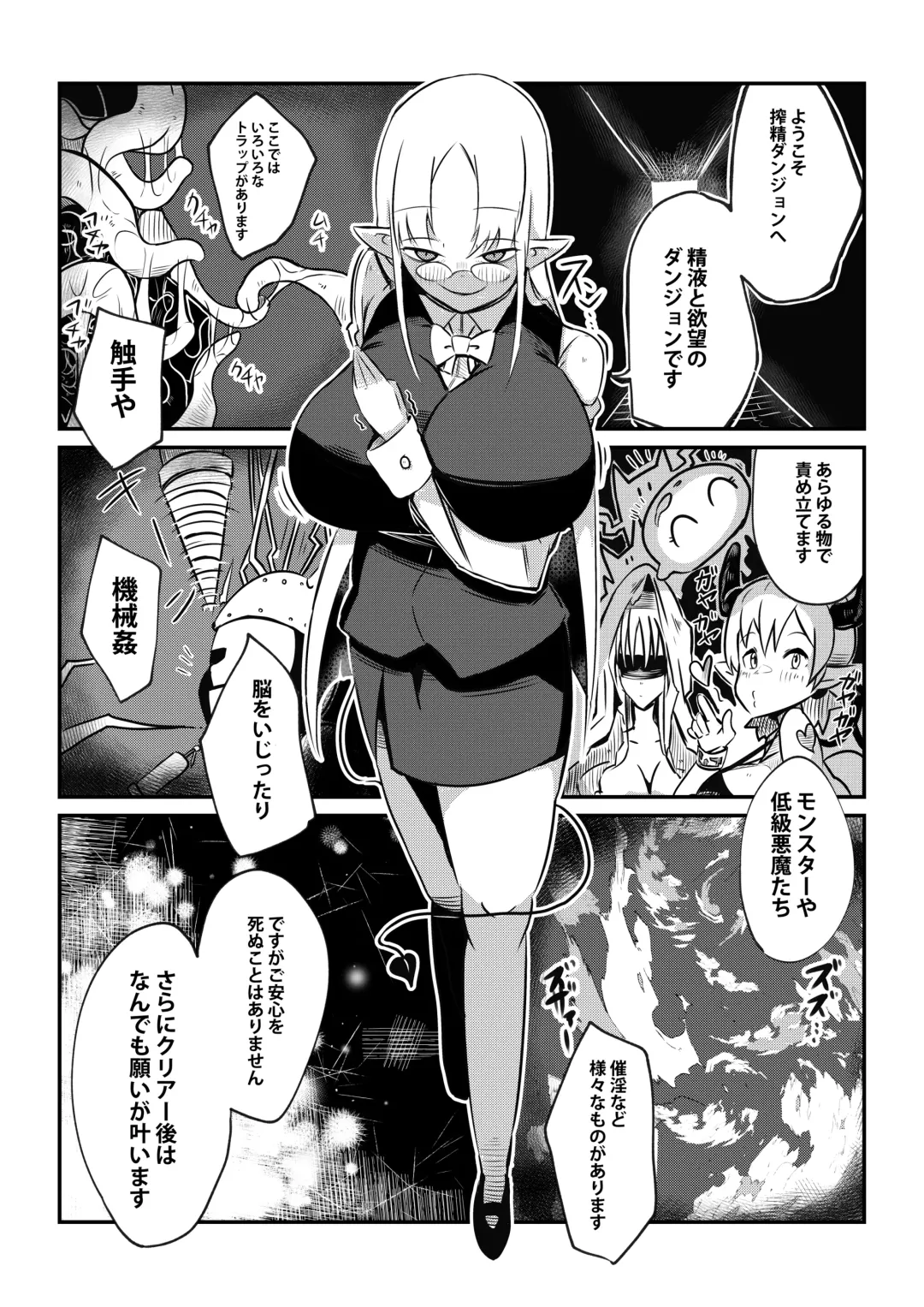 [Arinnko Humihumi] Dungeon de Bad Status Onedari Shasei de Sakusei Jigoku Boku ni wa Mou Nani mo Nokottenai Fhentai.net - Page 9