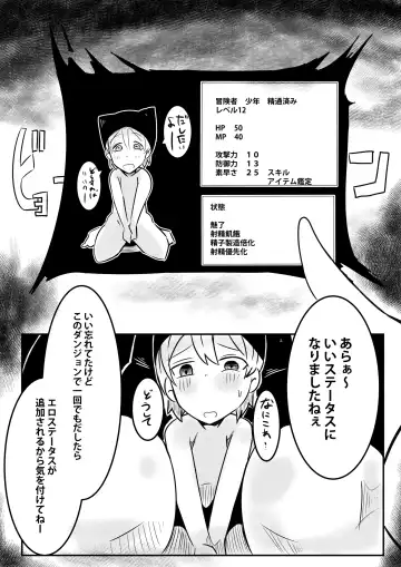 [Arinnko Humihumi] Dungeon de Bad Status Onedari Shasei de Sakusei Jigoku Boku ni wa Mou Nani mo Nokottenai Fhentai.net - Page 23