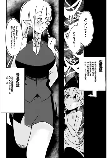 [Arinnko Humihumi] Dungeon de Bad Status Onedari Shasei de Sakusei Jigoku Boku ni wa Mou Nani mo Nokottenai Fhentai.net - Page 25