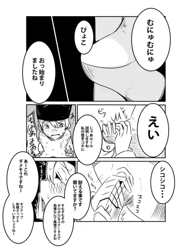 [Arinnko Humihumi] Dungeon de Bad Status Onedari Shasei de Sakusei Jigoku Boku ni wa Mou Nani mo Nokottenai Fhentai.net - Page 27