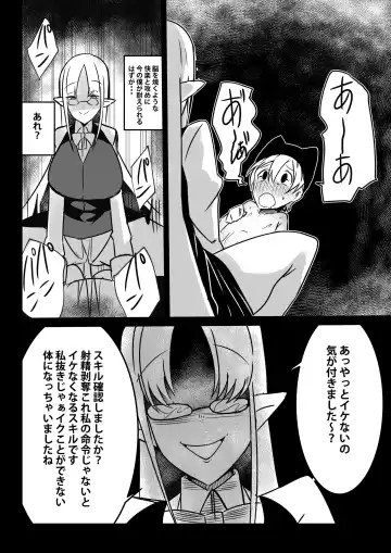 [Arinnko Humihumi] Dungeon de Bad Status Onedari Shasei de Sakusei Jigoku Boku ni wa Mou Nani mo Nokottenai Fhentai.net - Page 38