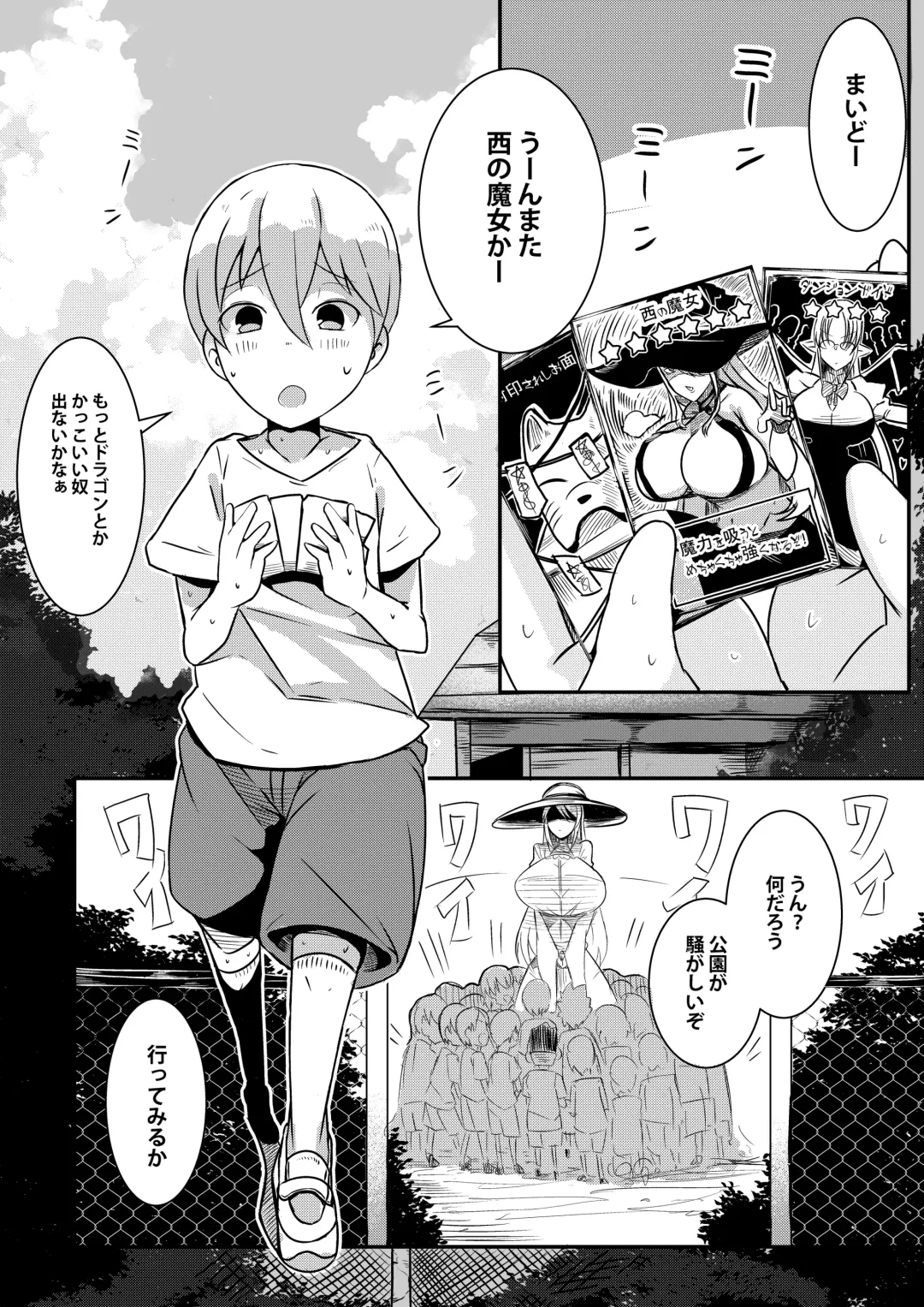 [Arinnko Humihumi] Button o Oshitara Joui Sonzai ni Gooku Nenkan Kozukuri Sex Saserareta Fhentai - Page 2