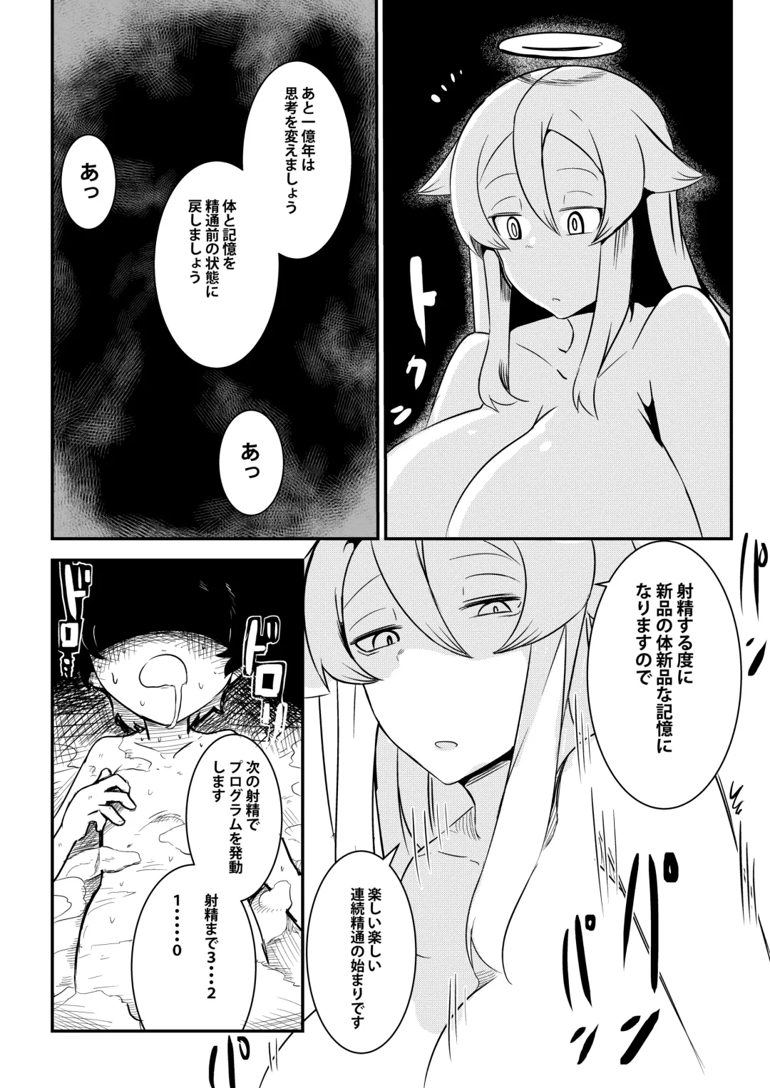 [Arinnko Humihumi] Button o Oshitara Joui Sonzai ni Gooku Nenkan Kozukuri Sex Saserareta Fhentai - Page 21