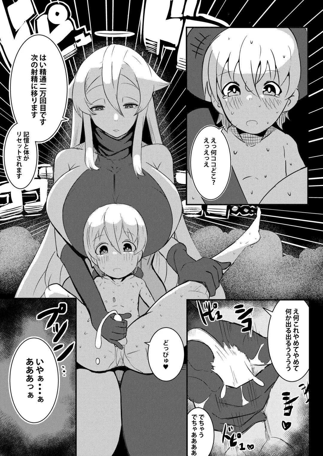 [Arinnko Humihumi] Button o Oshitara Joui Sonzai ni Gooku Nenkan Kozukuri Sex Saserareta Fhentai - Page 22