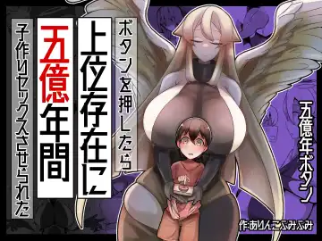 [Arinnko Humihumi] Button o Oshitara Joui Sonzai ni Gooku Nenkan Kozukuri Sex Saserareta - Fhentai