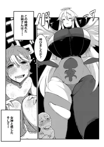 [Arinnko Humihumi] Button o Oshitara Joui Sonzai ni Gooku Nenkan Kozukuri Sex Saserareta Fhentai - Page 16