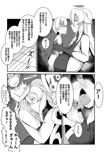 [Arinnko Humihumi] Button o Oshitara Joui Sonzai ni Gooku Nenkan Kozukuri Sex Saserareta Fhentai - Page 9