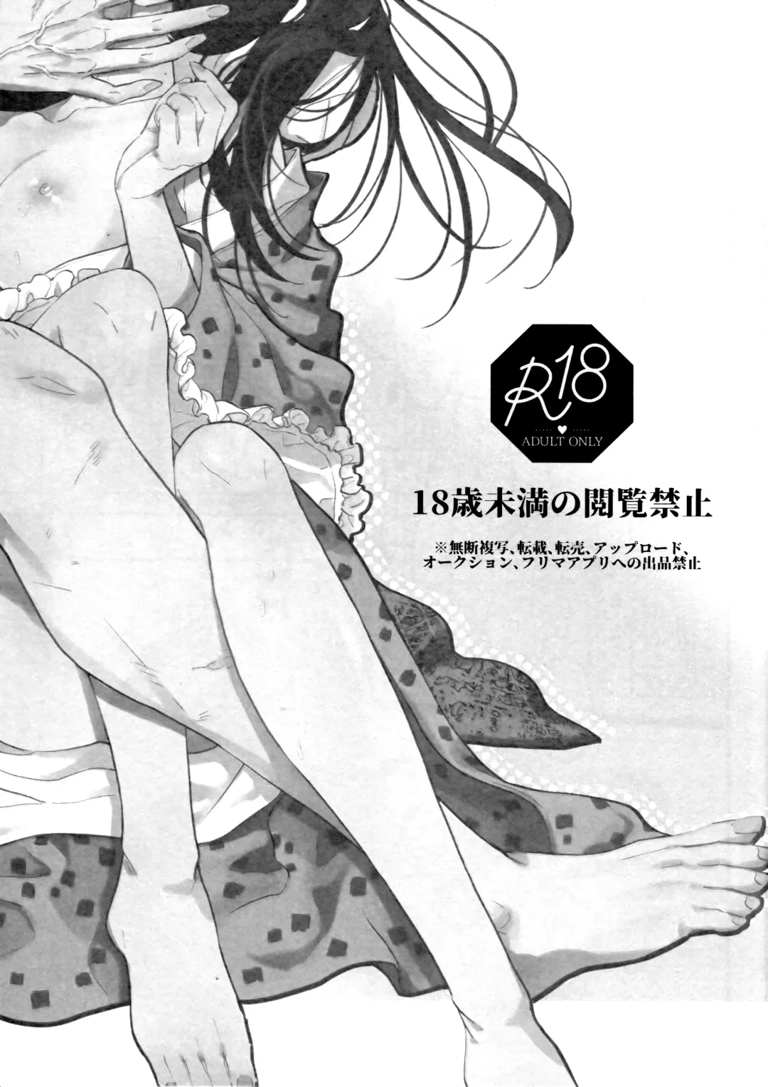 [Hiro] H. - Cichidotto. Fhentai - Page 2