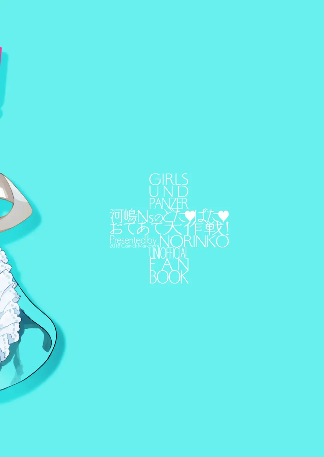 [Norinko] Kawashima Nurse no Dotabata Oteate Daisakusen! | Nurse Kawashima's Great Clumsy Treatment Plan Fhentai - Page 28