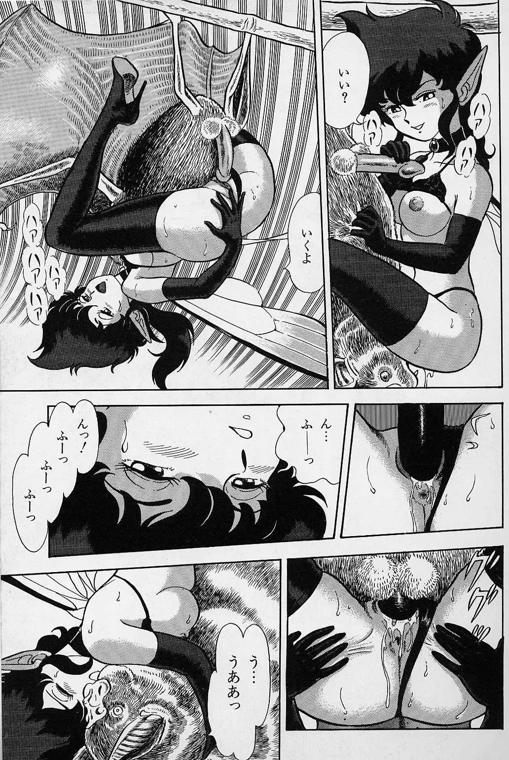 [Kondom] Bondage Fairies Vol. 1 Fhentai - Page 100