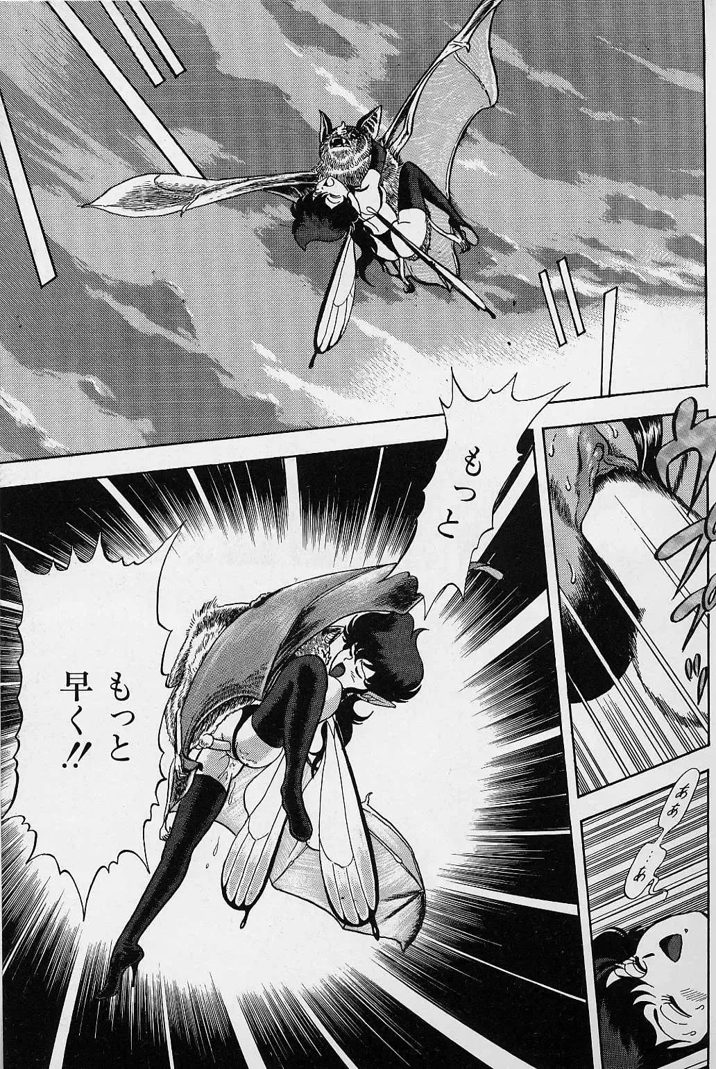 [Kondom] Bondage Fairies Vol. 1 Fhentai - Page 102