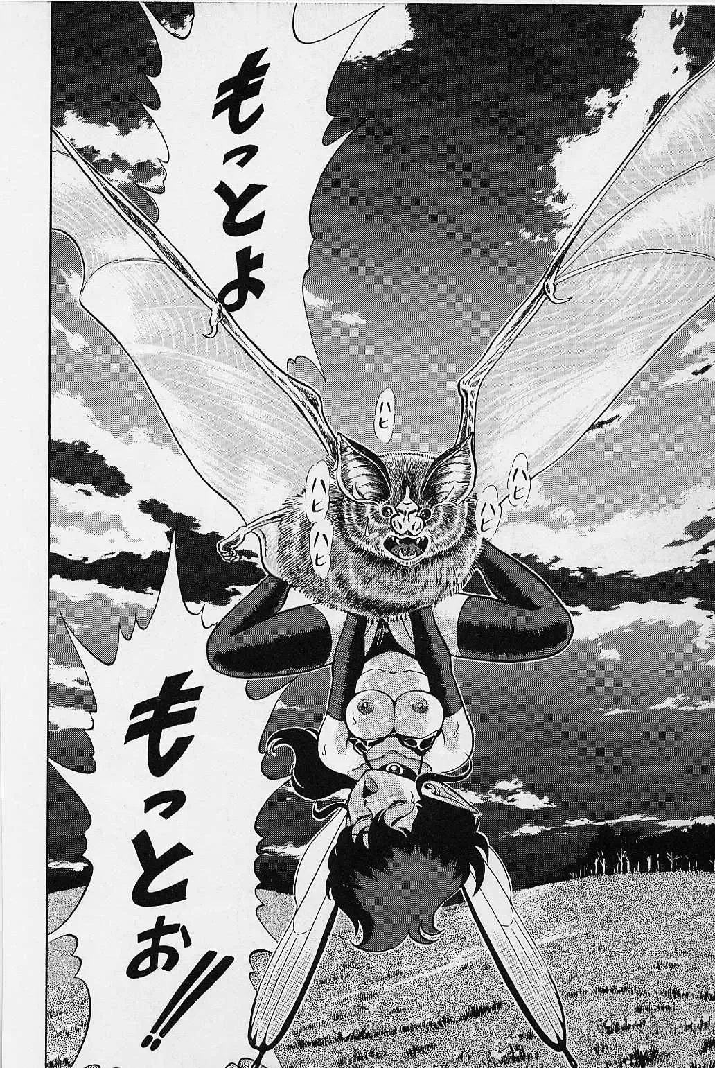 [Kondom] Bondage Fairies Vol. 1 Fhentai - Page 103