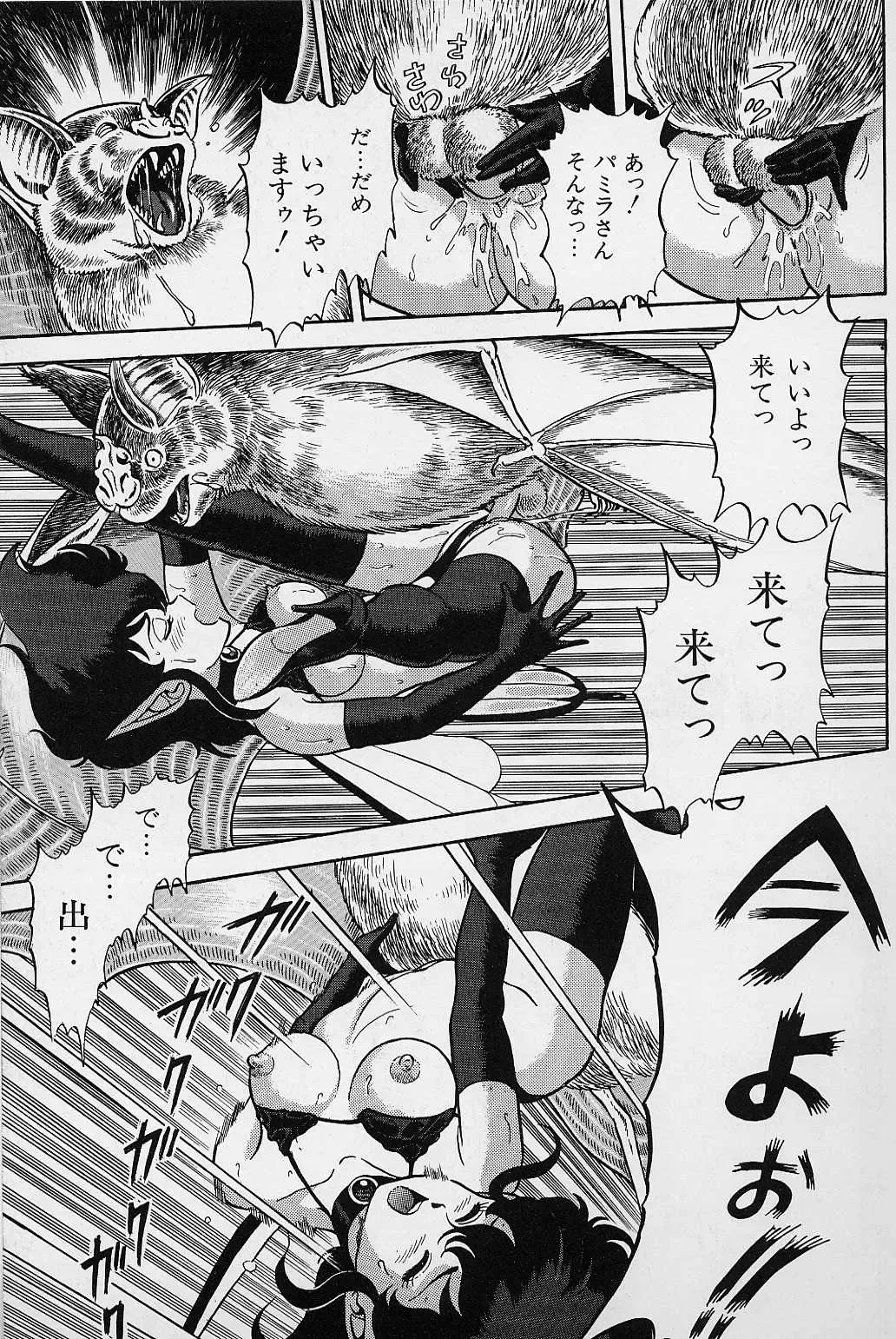 [Kondom] Bondage Fairies Vol. 1 Fhentai - Page 104