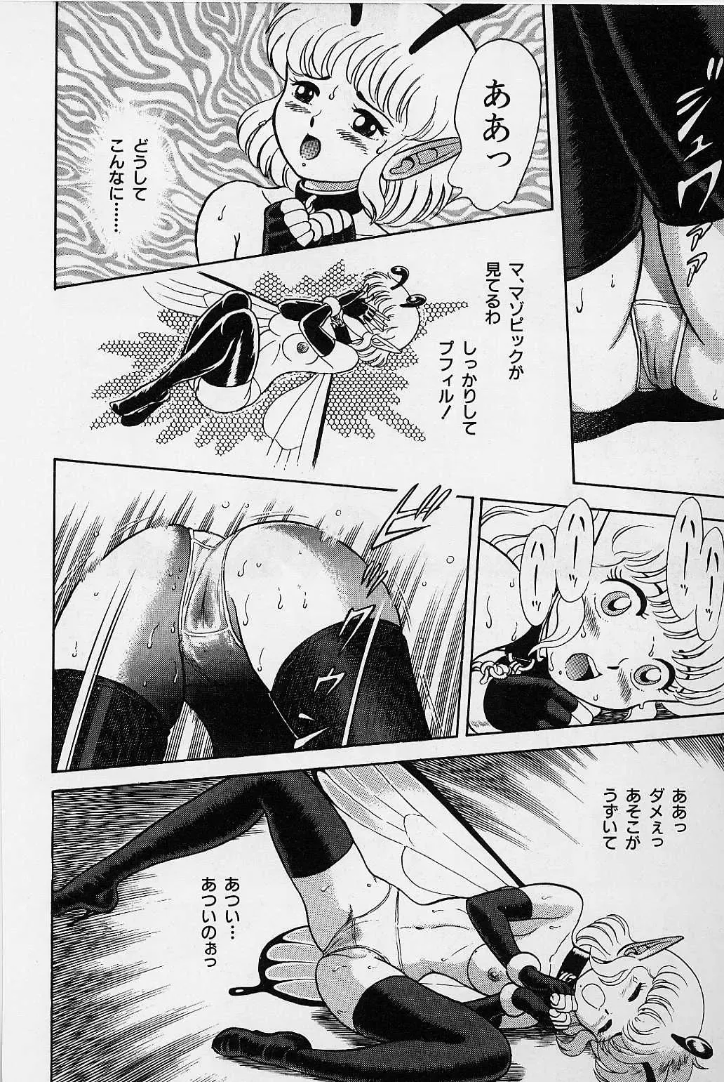 [Kondom] Bondage Fairies Vol. 1 Fhentai - Page 111