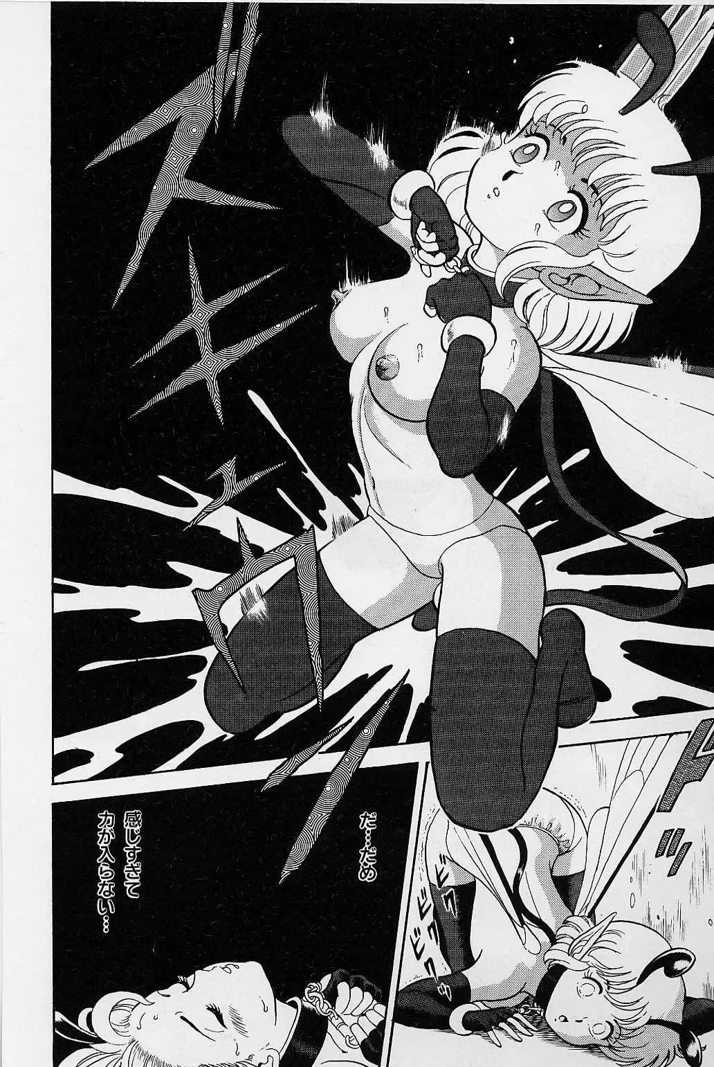 [Kondom] Bondage Fairies Vol. 1 Fhentai - Page 113