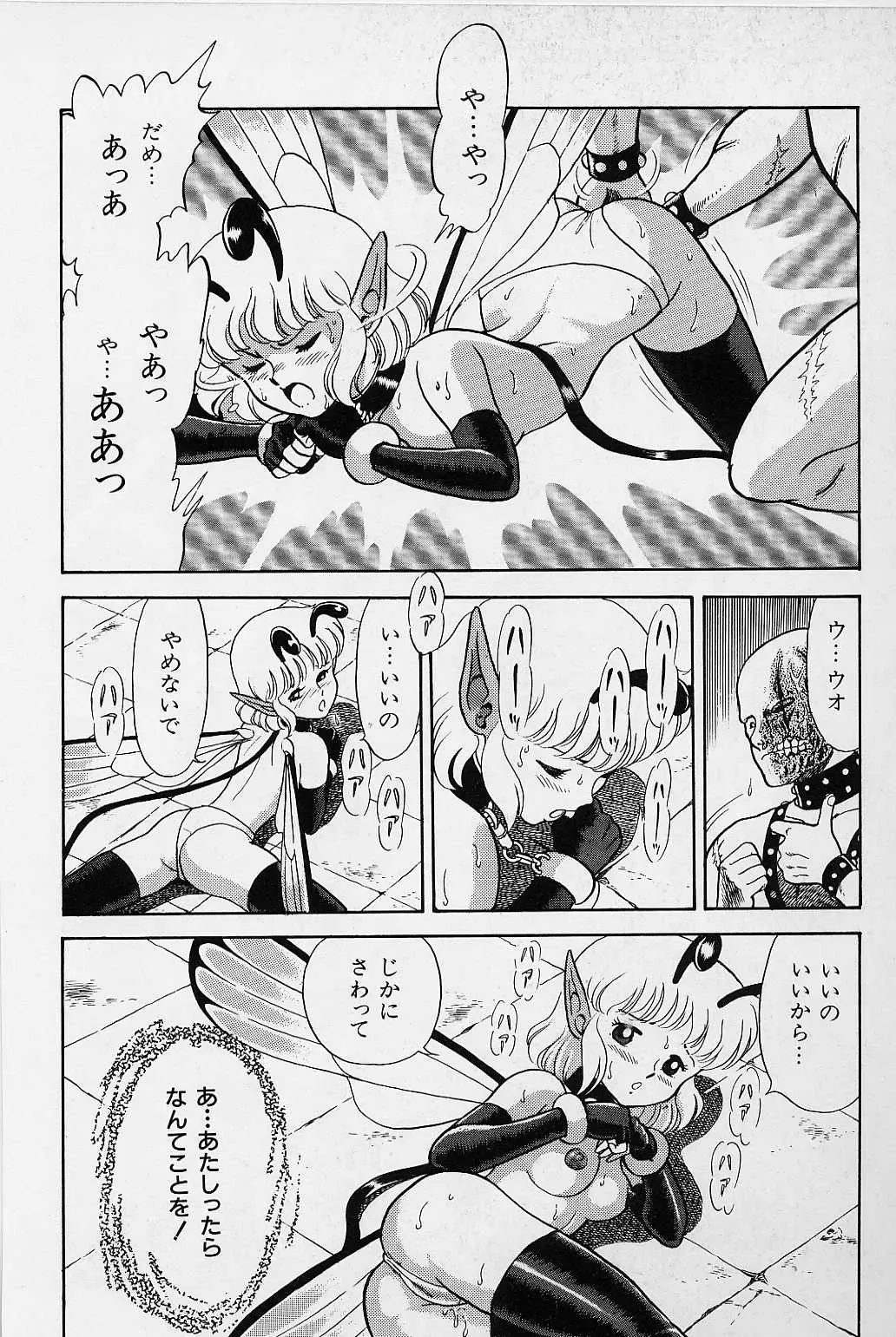 [Kondom] Bondage Fairies Vol. 1 Fhentai - Page 121