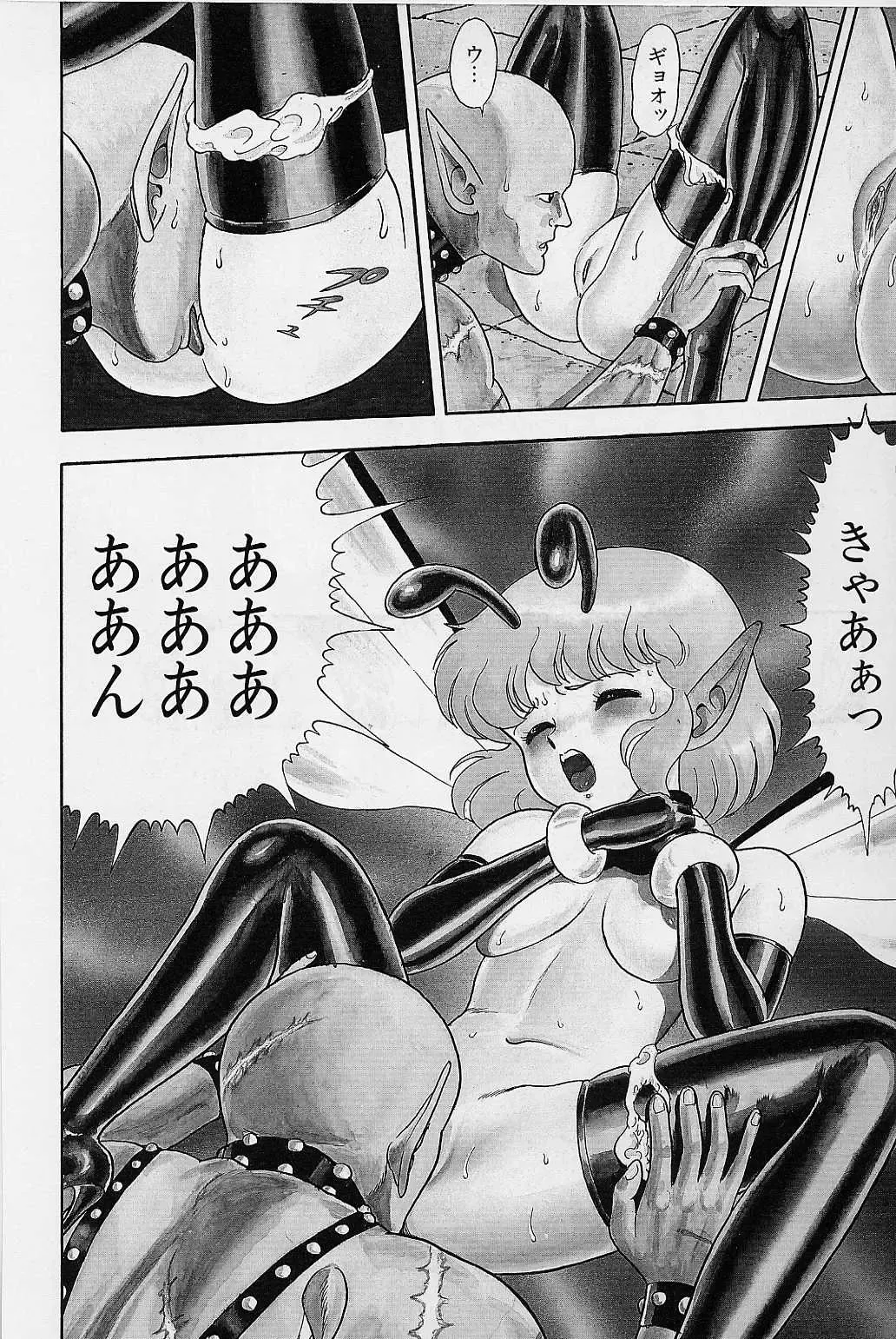 [Kondom] Bondage Fairies Vol. 1 Fhentai - Page 136