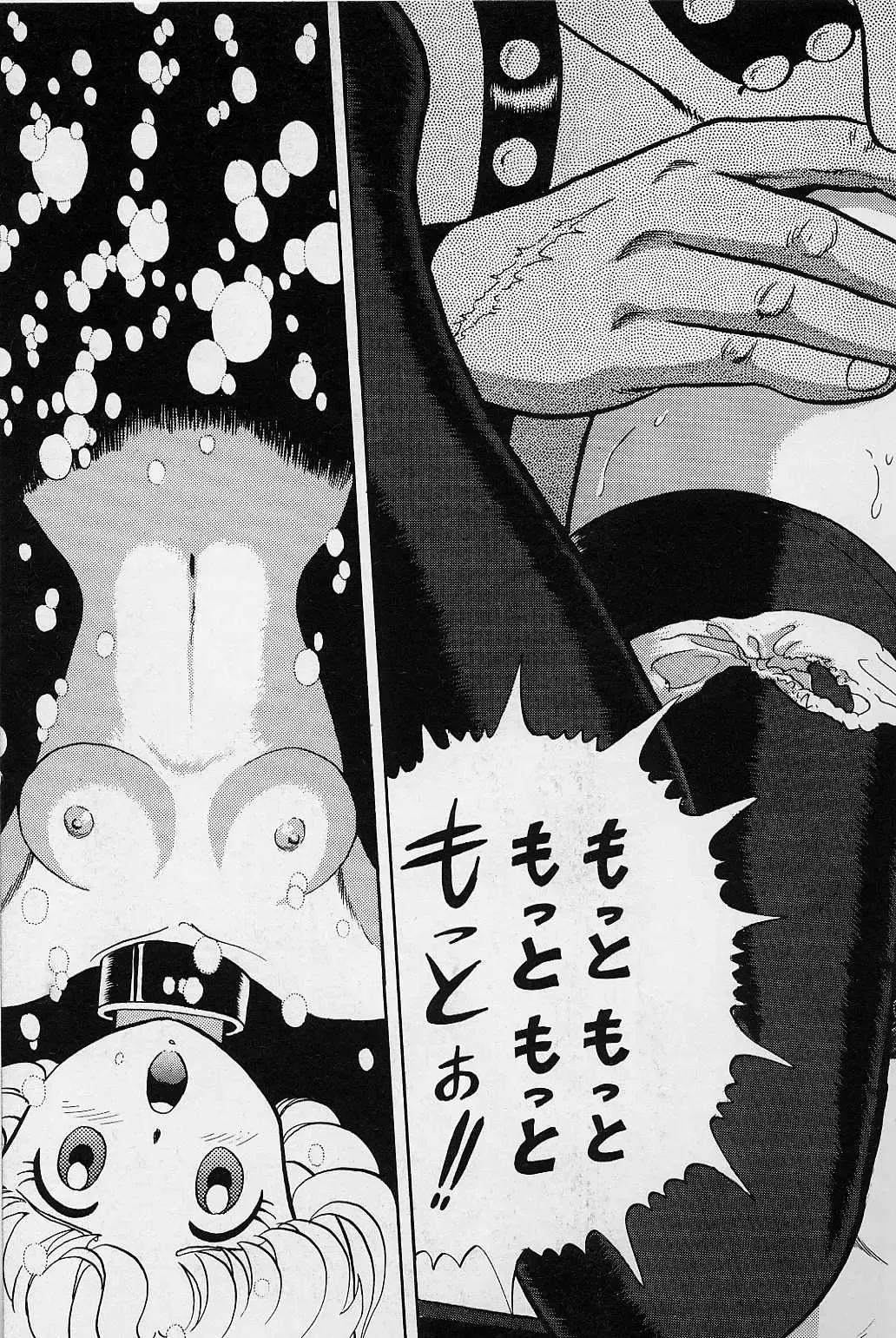 [Kondom] Bondage Fairies Vol. 1 Fhentai - Page 139