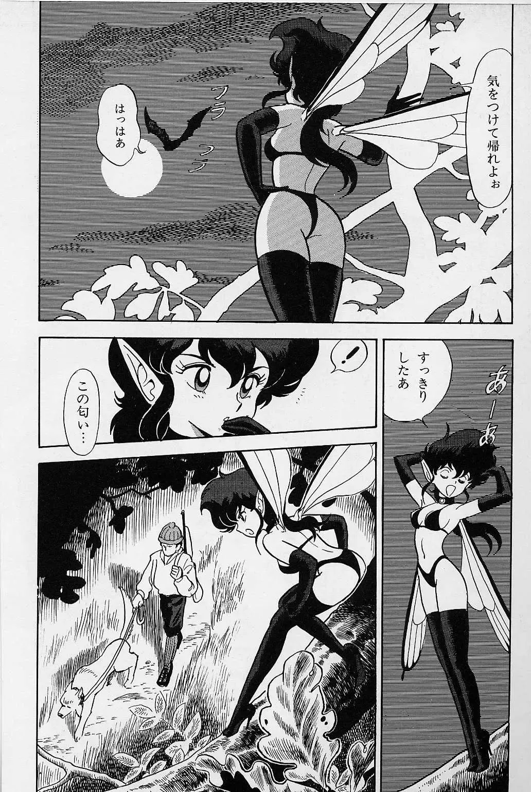 [Kondom] Bondage Fairies Vol. 1 Fhentai - Page 140