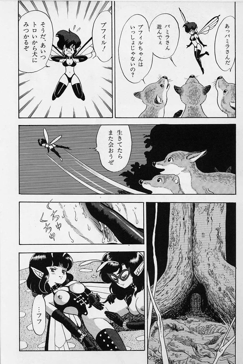 [Kondom] Bondage Fairies Vol. 1 Fhentai - Page 142