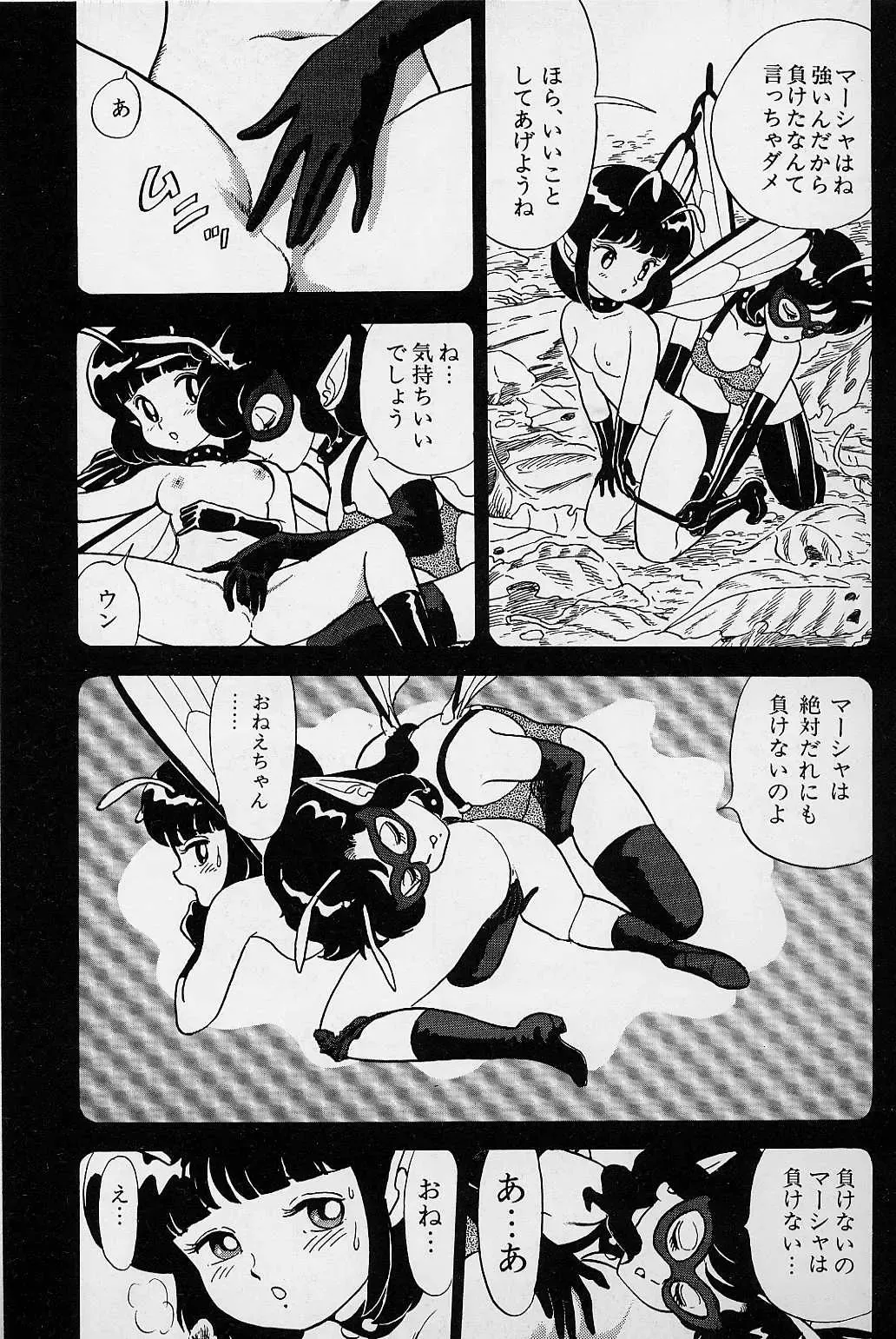 [Kondom] Bondage Fairies Vol. 1 Fhentai - Page 145