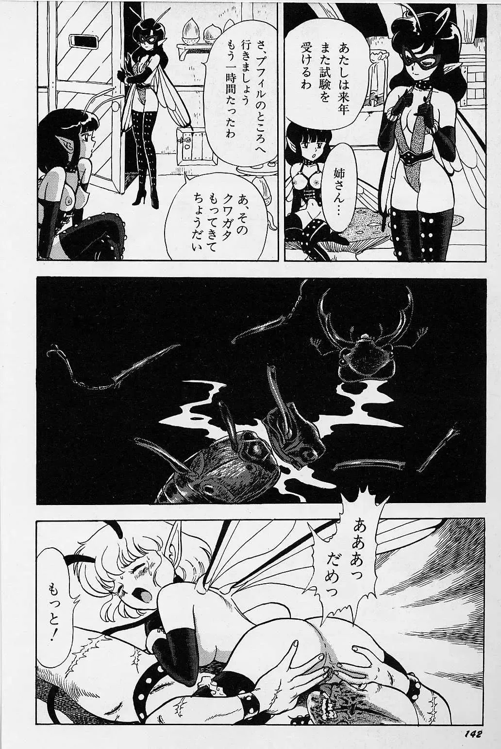 [Kondom] Bondage Fairies Vol. 1 Fhentai - Page 148