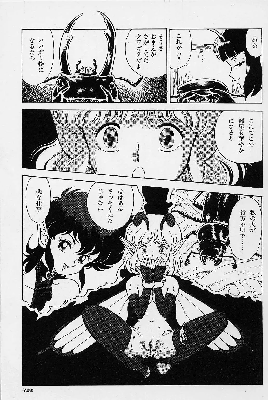 [Kondom] Bondage Fairies Vol. 1 Fhentai - Page 160