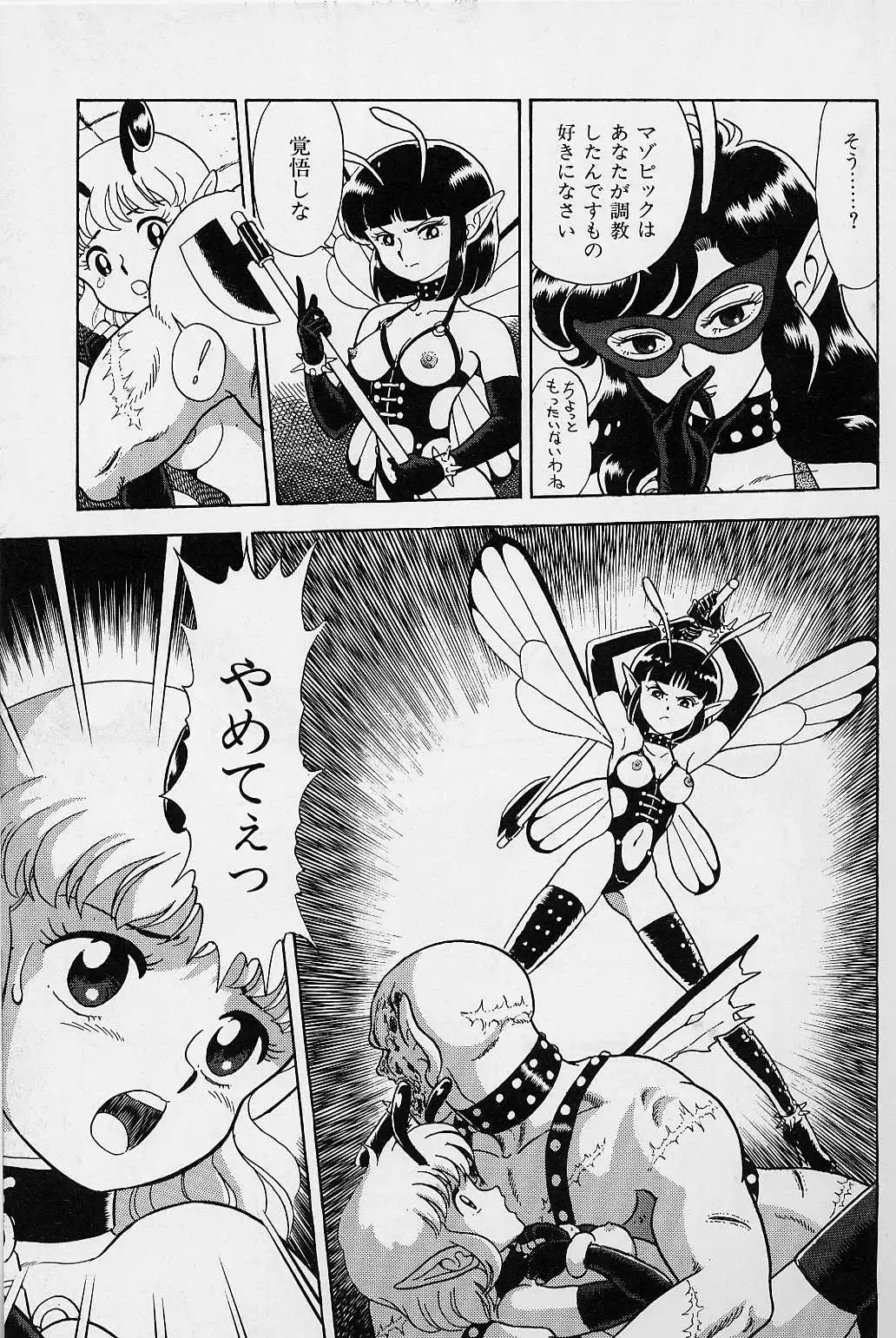 [Kondom] Bondage Fairies Vol. 1 Fhentai - Page 164