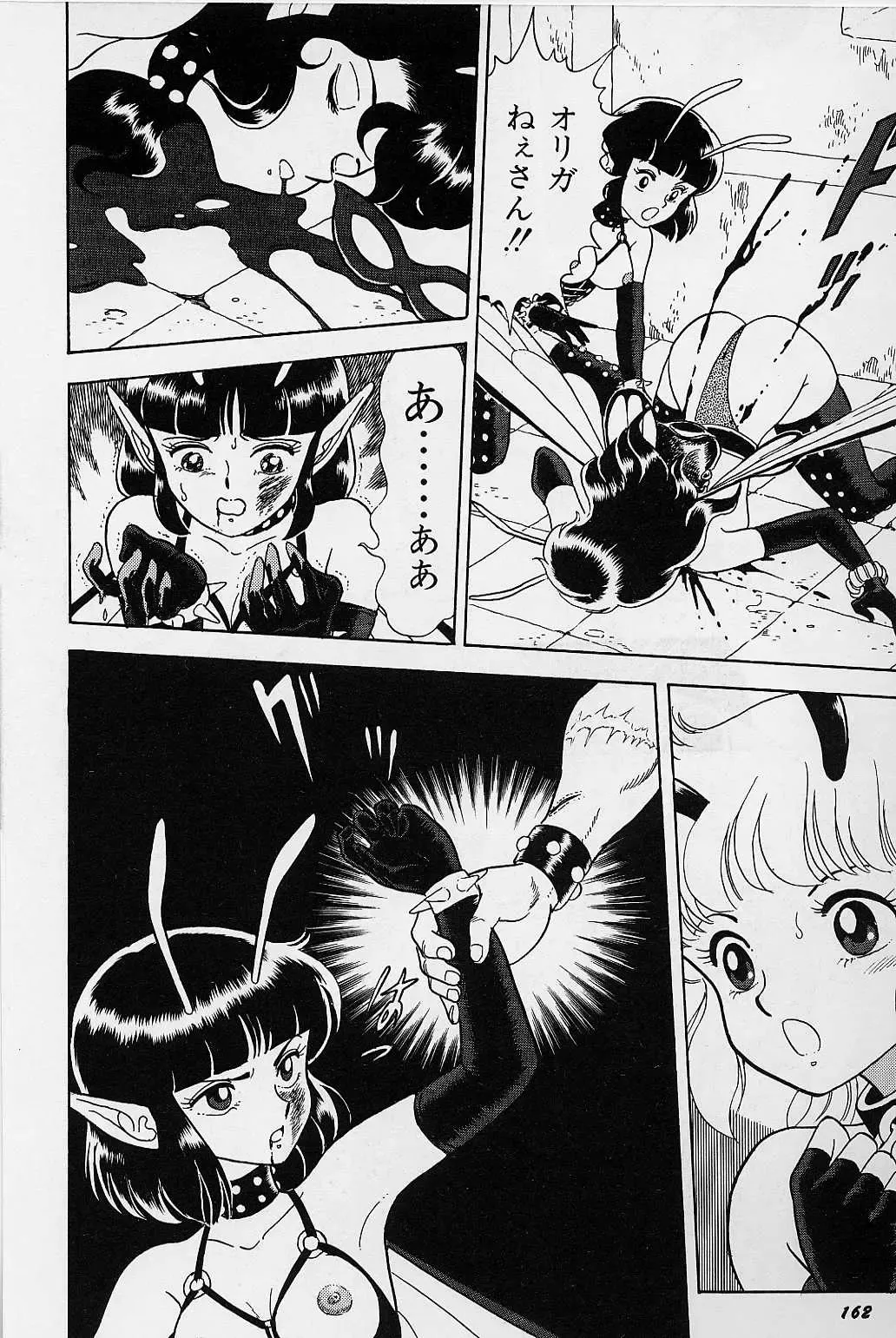 [Kondom] Bondage Fairies Vol. 1 Fhentai - Page 169