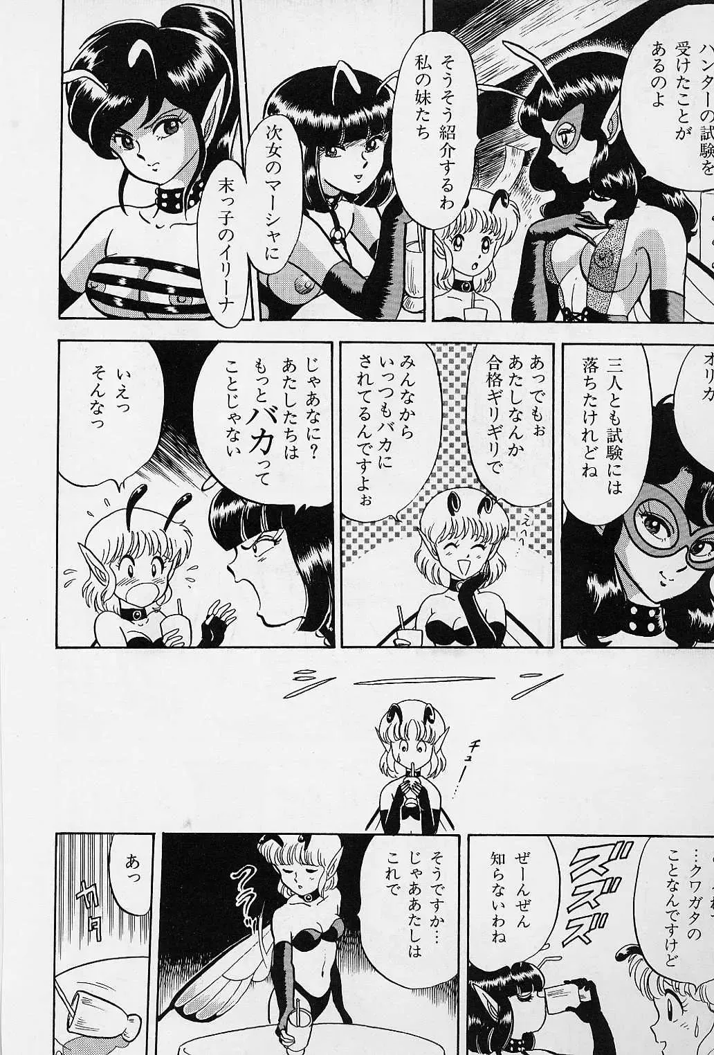 [Kondom] Bondage Fairies Vol. 1 Fhentai - Page 17